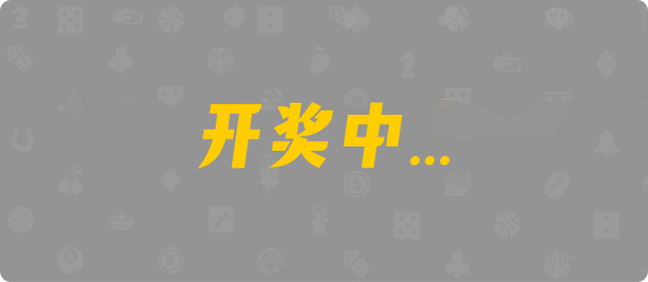 加拿大28,幸运,数据,结果,查询